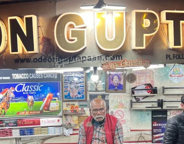Odeon Gupta Paan Shop