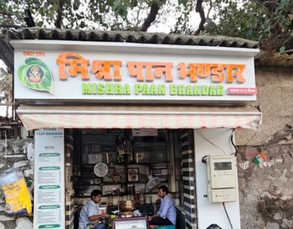 Mishra Pan Bhandar