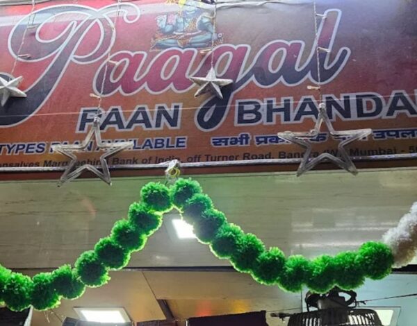 Paagal Pan Bhandar