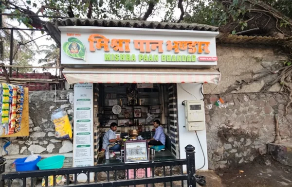 Mishra Pan Bhandar