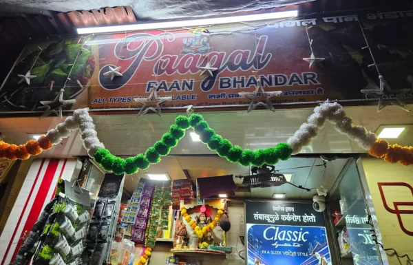 Paagal Pan Bhandar